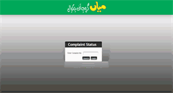 Desktop Screenshot of mianelectronics.com.pk